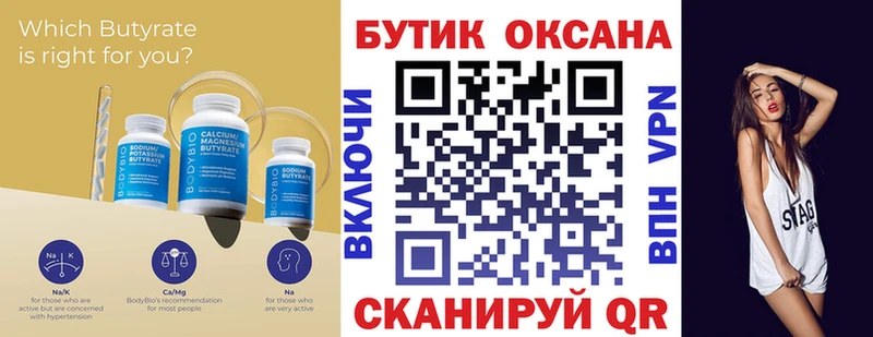 ссылка на мегу ссылка  Брянск  БУТИРАТ 99% 