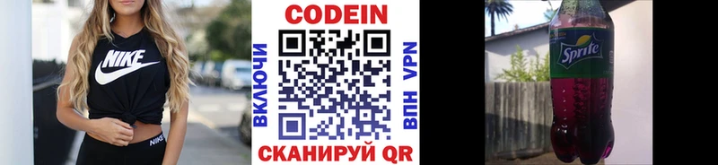 KRAKEN ТОР  Брянск  Codein напиток Lean (лин) 