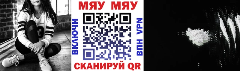 МЕФ мяу мяу  kraken ТОР  Брянск 
