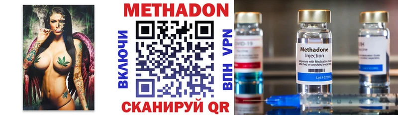 Метадон мёд Брянск