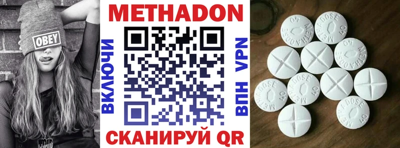 хочу   Брянск  МЕТАДОН methadone 