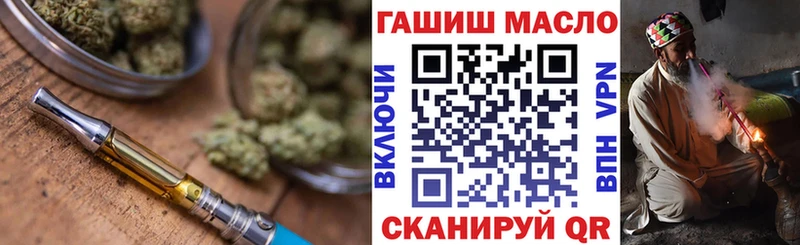 ТГК гашишное масло  даркнет сайт  Брянск 